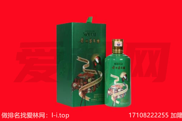 扎兰屯市回收出口茅台酒.jpg