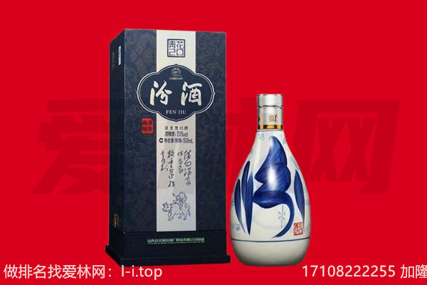 扎兰屯市回收汾酒.jpg