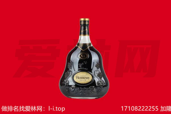 扎兰屯市回收轩尼诗