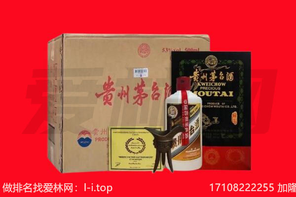 扎兰屯市回收茅台酒礼盒空酒瓶.jpg